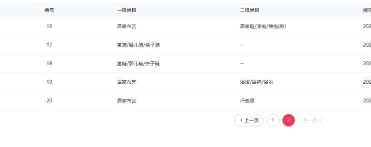 店铺截图