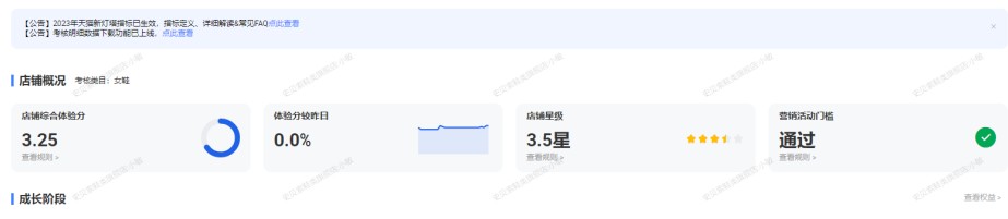 店铺截图