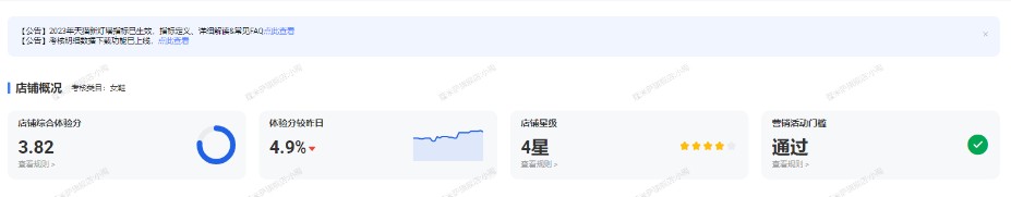 店铺截图