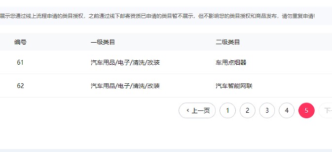 店铺截图