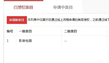 店铺截图