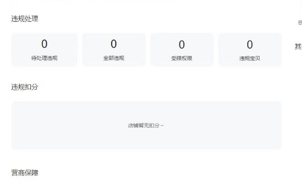 店铺截图
