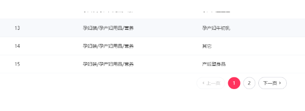 店铺截图