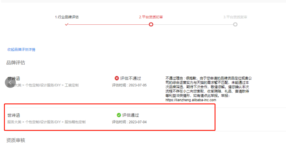 店铺截图