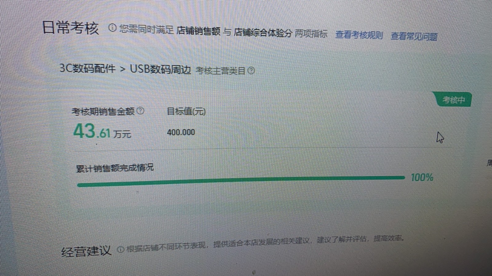 店铺截图