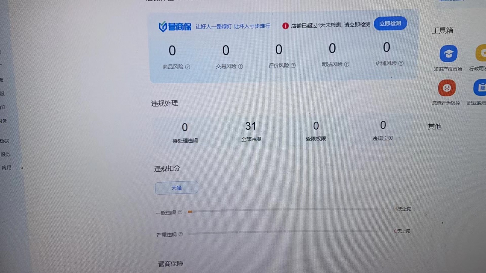店铺截图
