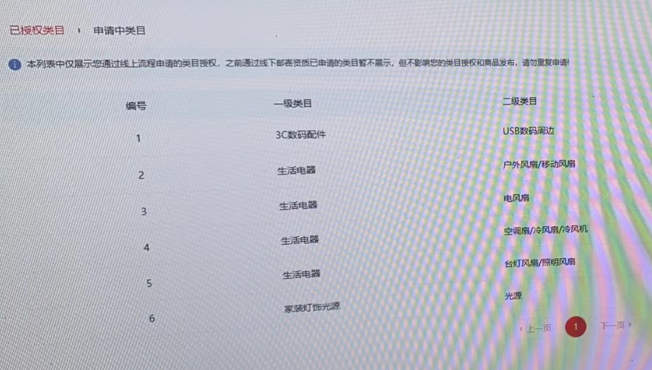 店铺截图