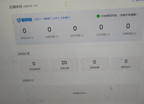 店铺截图