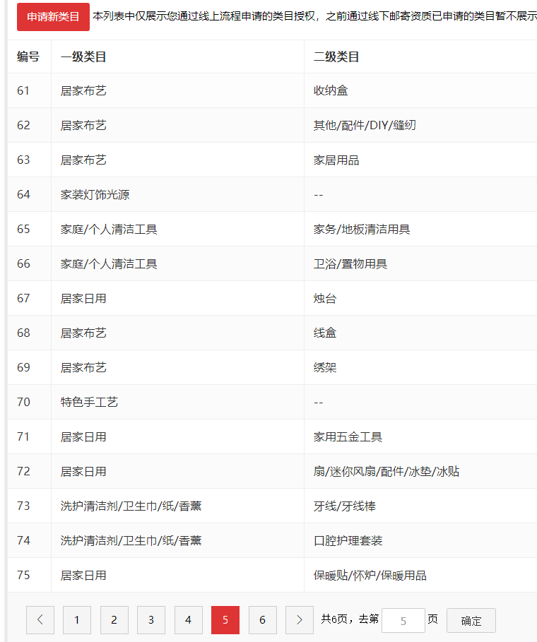 店铺截图